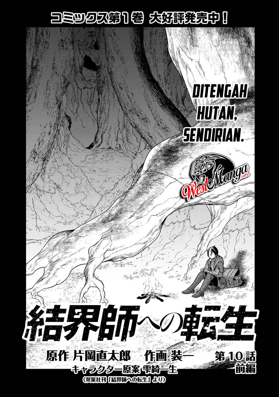 Kekkaishi e no Tensei Chapter 10.1 - halaman 3