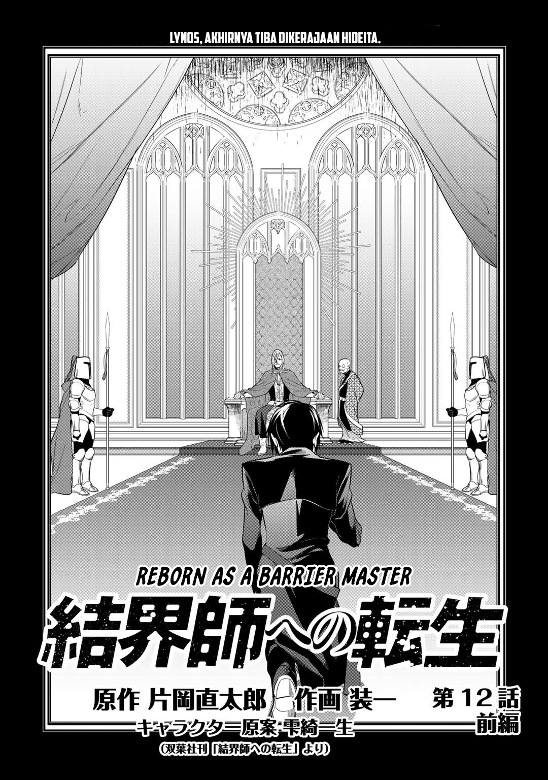 Kekkaishi e no Tensei Chapter 12.1 - halaman 3