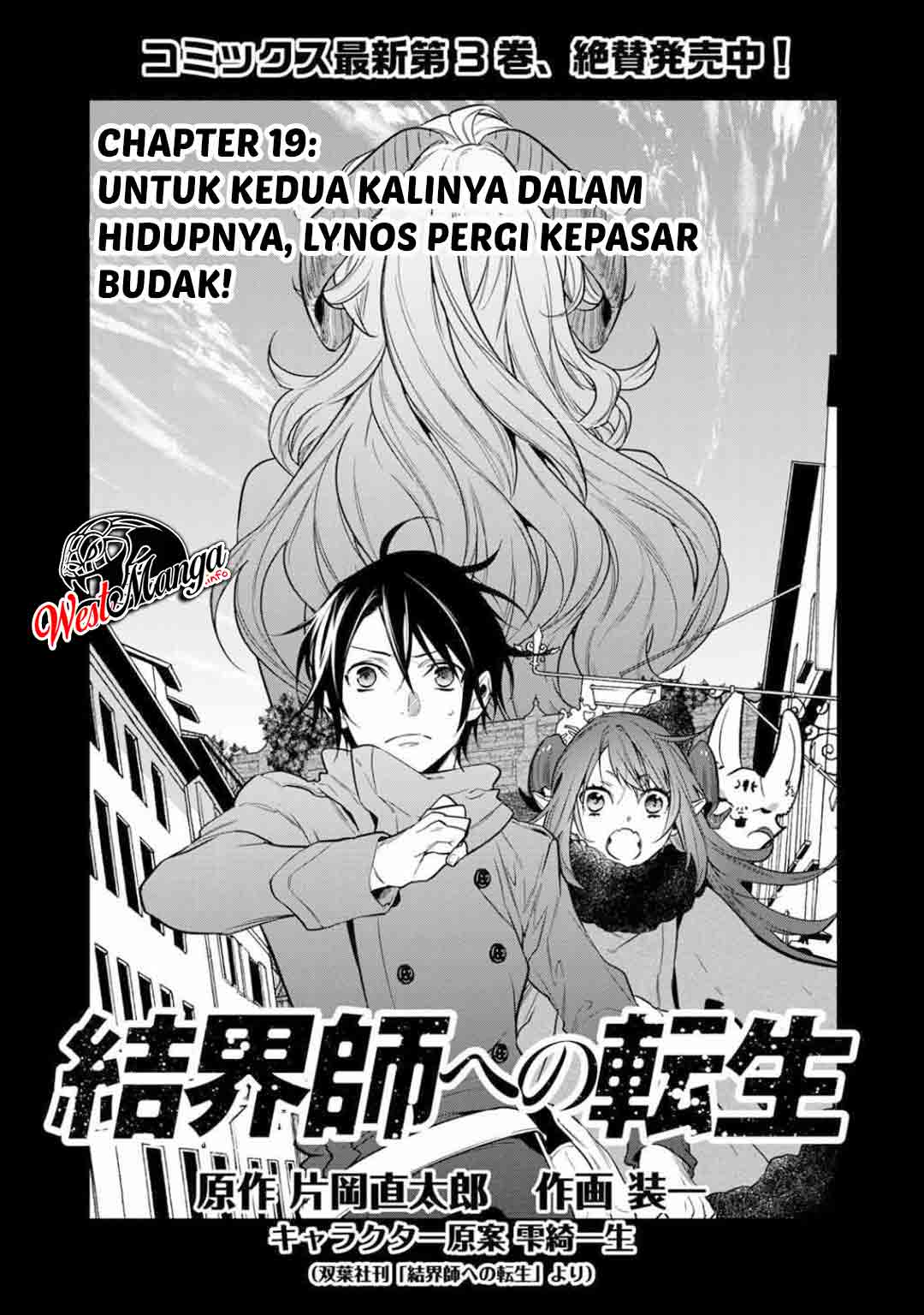 Kekkaishi e no Tensei Chapter 19 - halaman 2
