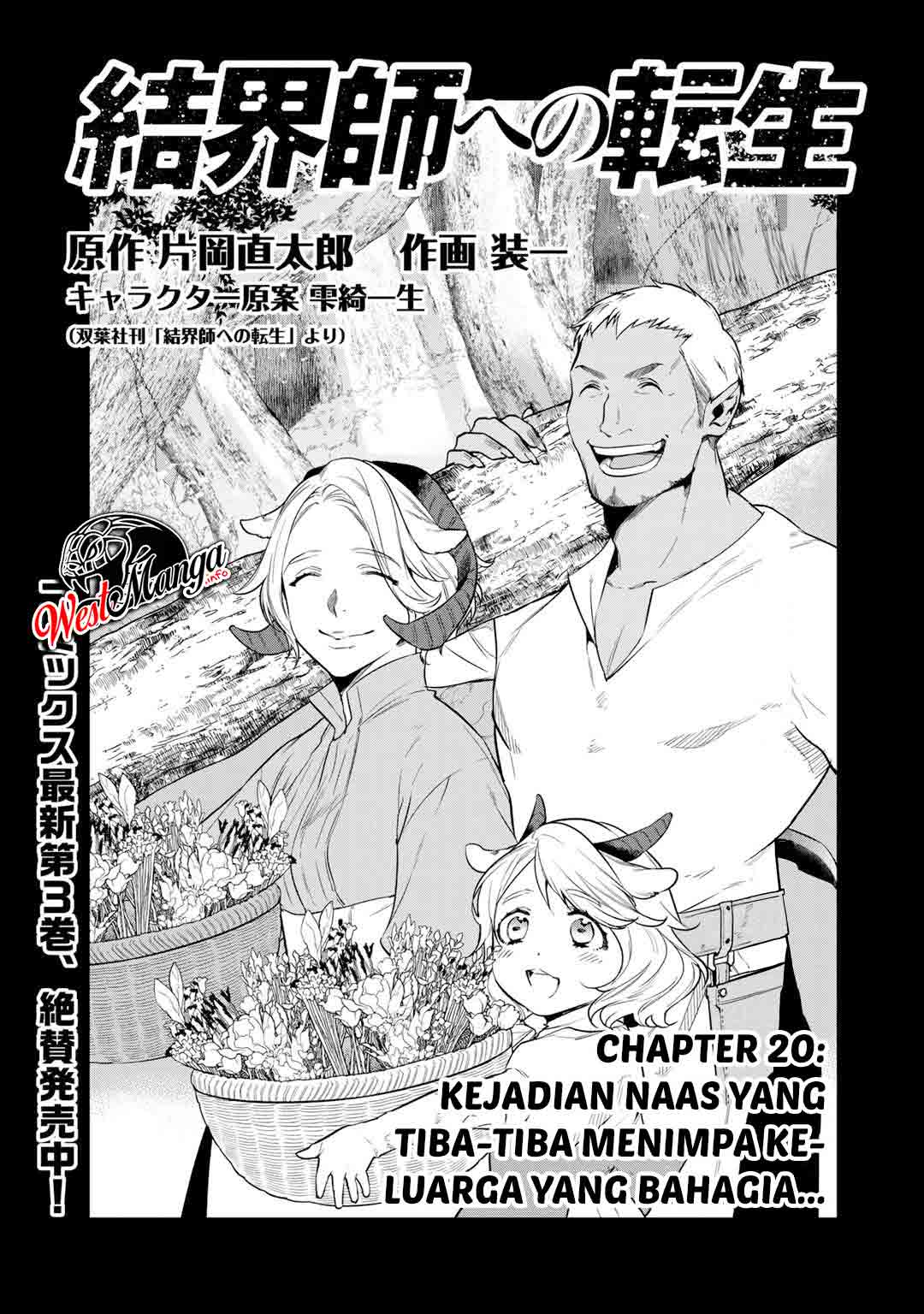 Kekkaishi e no Tensei Chapter 20 - halaman 2