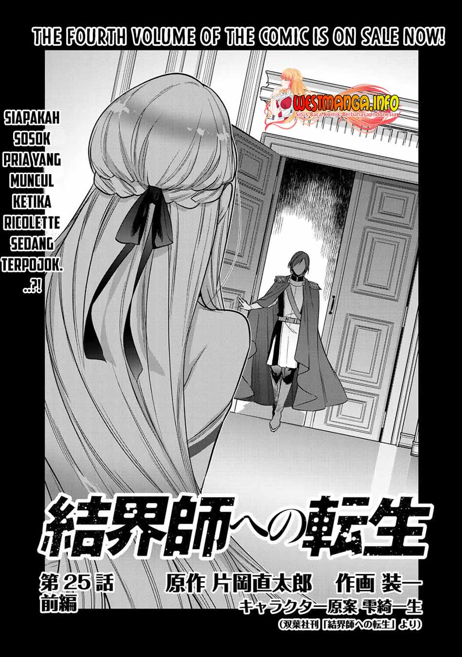Kekkaishi e no Tensei Chapter 25.1 - halaman 2