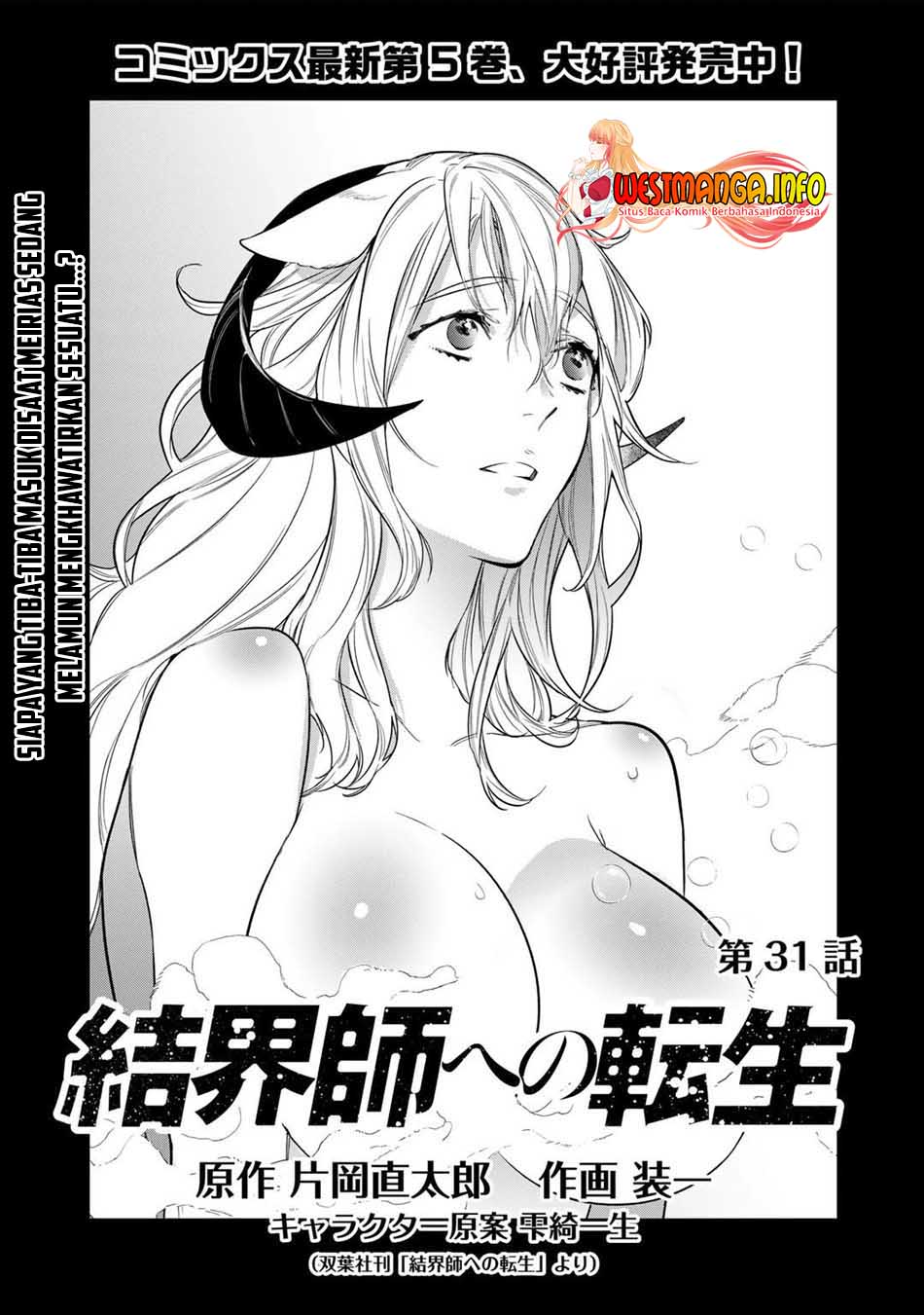 Kekkaishi e no Tensei Chapter 31 - halaman 3