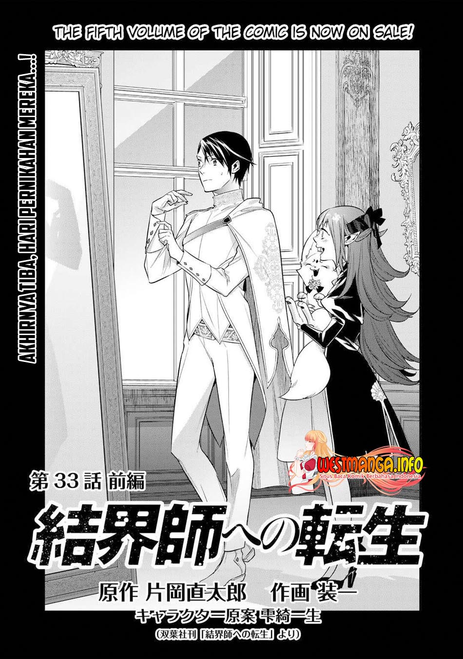 Kekkaishi e no Tensei Chapter 33.1 - halaman 2
