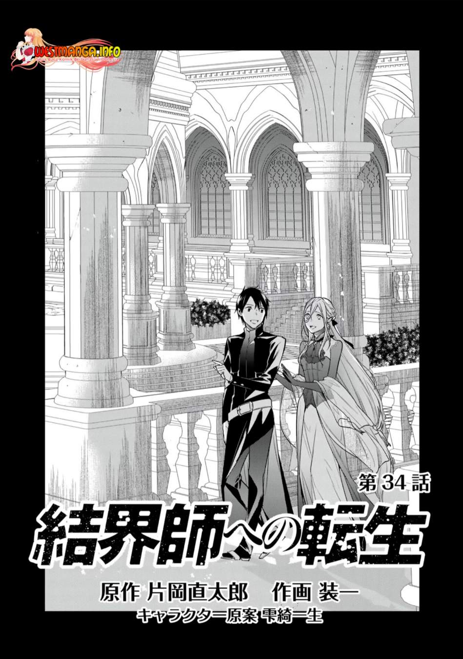 Kekkaishi e no Tensei Chapter 34 - halaman 2
