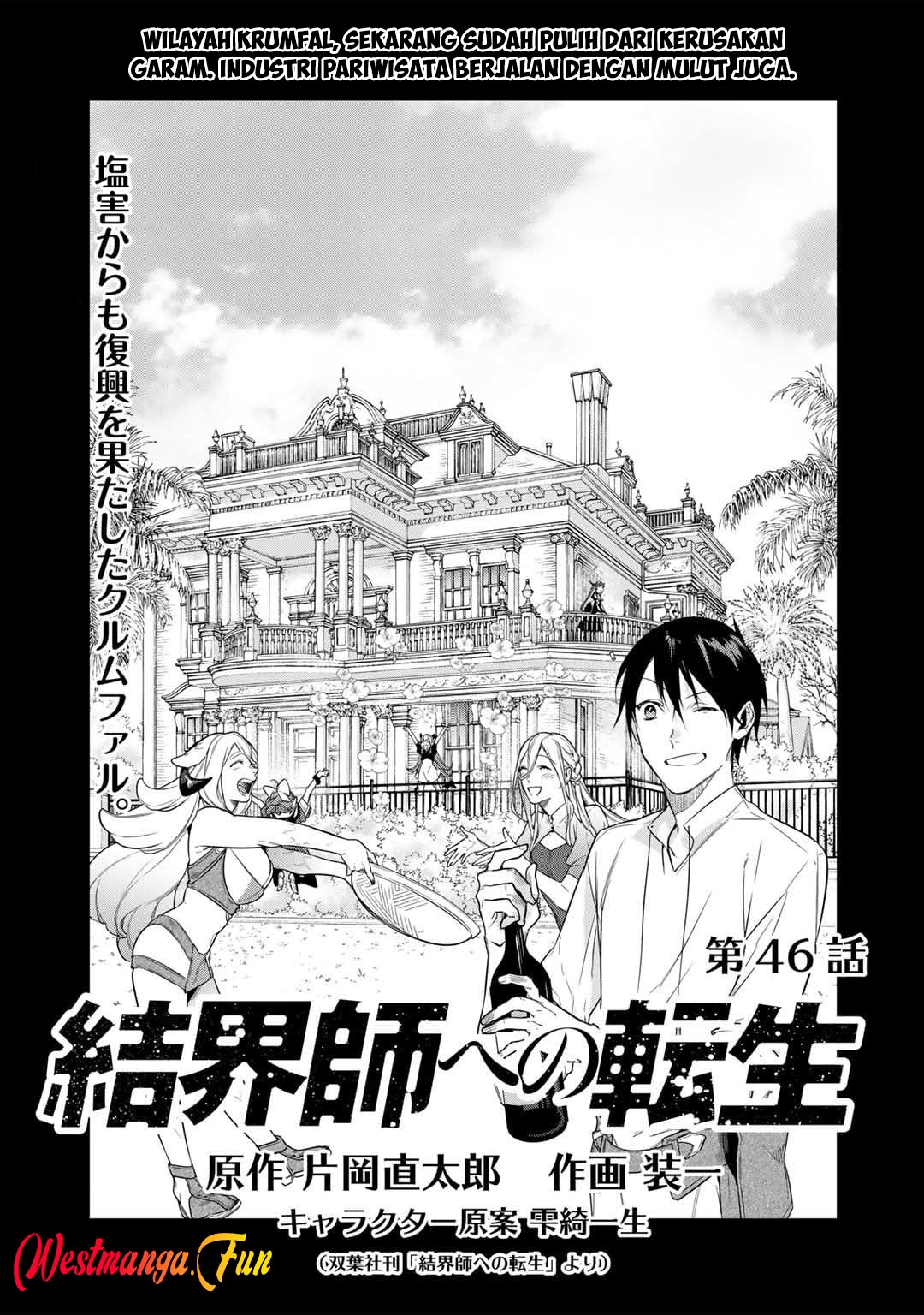 Kekkaishi e no Tensei Chapter 46 - halaman 2