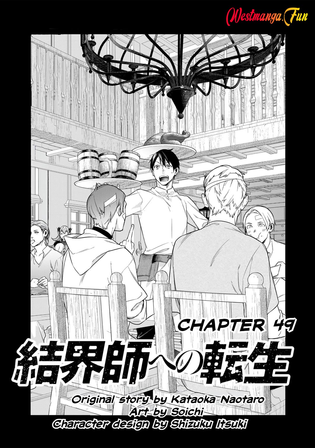 Kekkaishi e no Tensei Chapter 51 - halaman 2