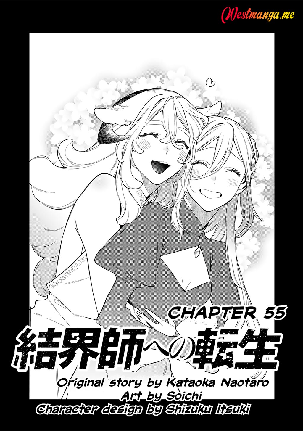 Kekkaishi e no Tensei Chapter 55 - halaman 2