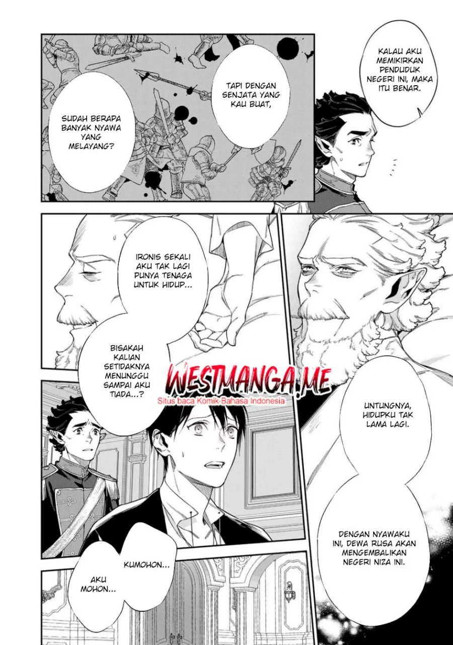 Kekkaishi e no Tensei Chapter 57 - halaman 12