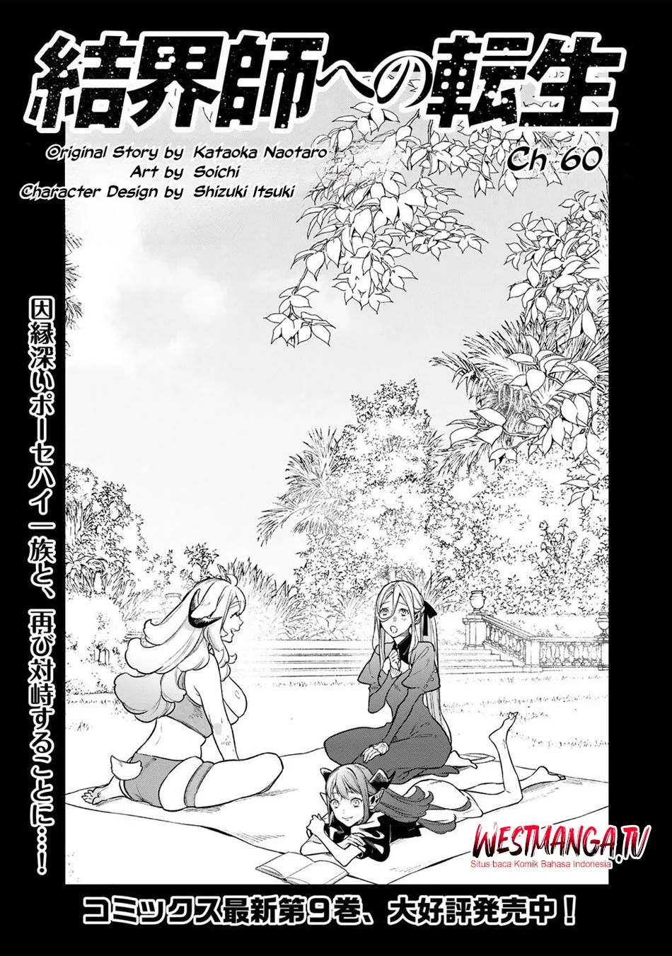Kekkaishi e no Tensei Chapter 60 - halaman 2