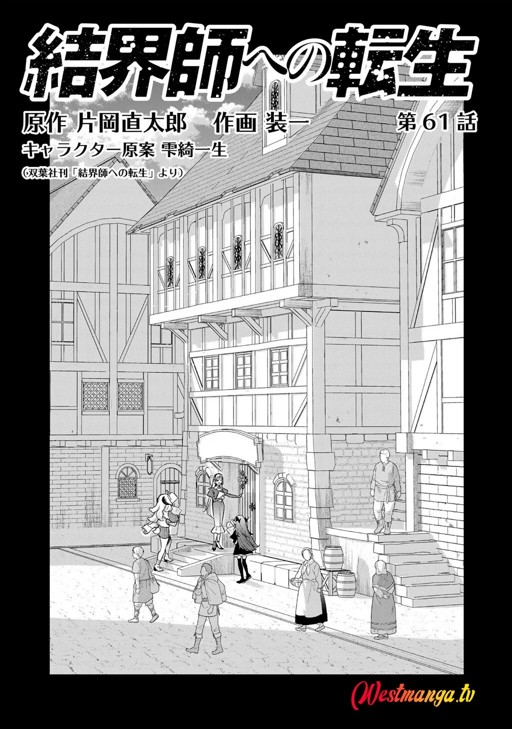 Kekkaishi e no Tensei Chapter 61 - halaman 2