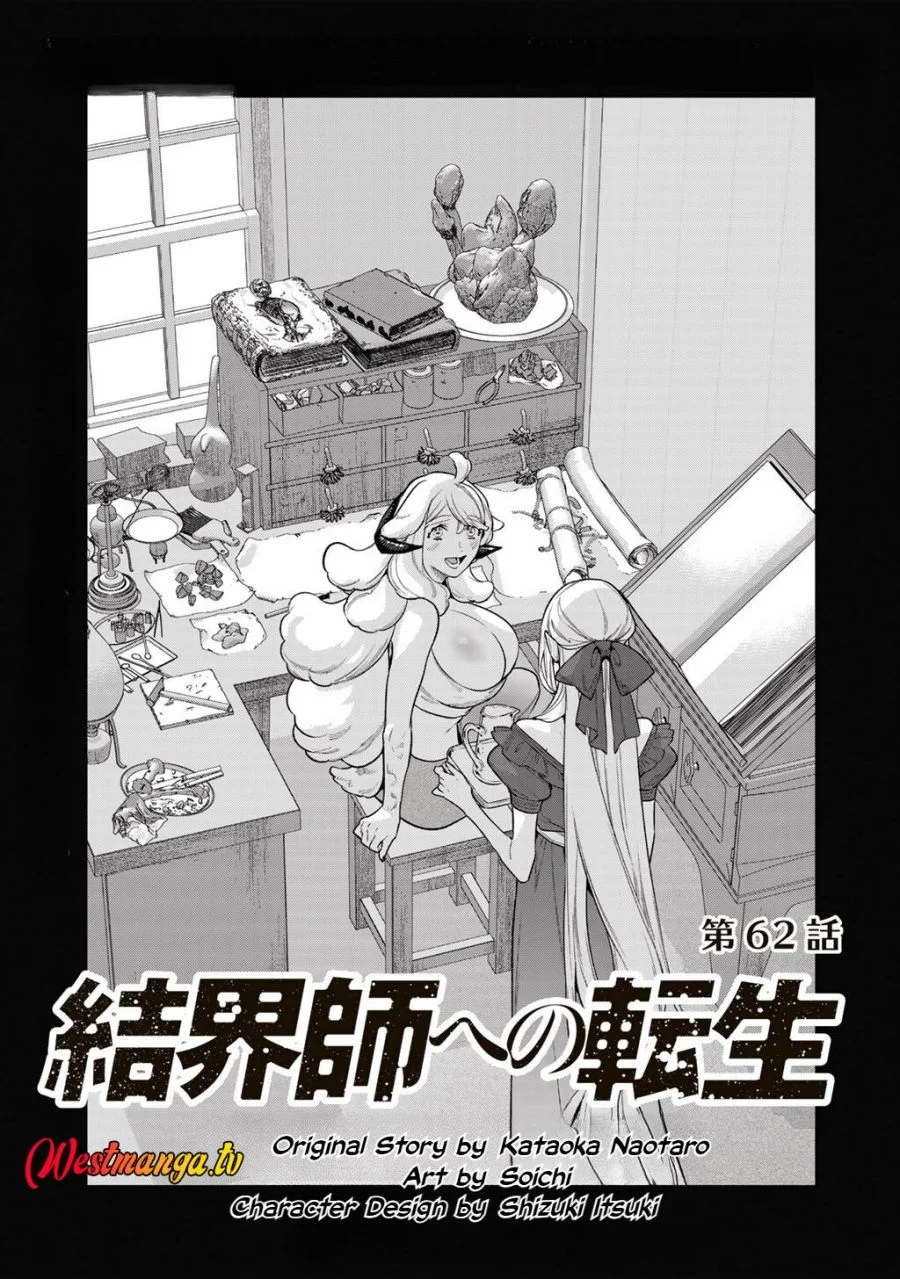 Kekkaishi e no Tensei Chapter 62 - halaman 3