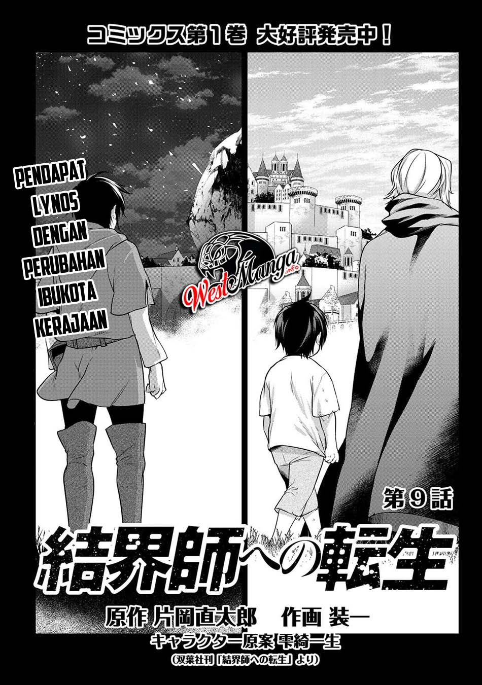 Kekkaishi e no Tensei Chapter 9 - halaman 3