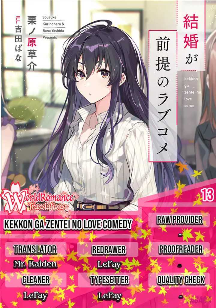 Kekkon ga Zentei no Love Comedy Chapter 13 - halaman 1