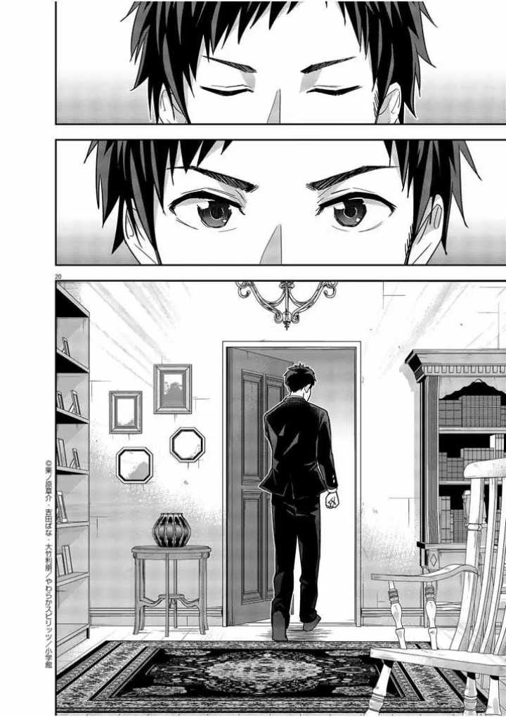 Kekkon ga Zentei no Love Comedy Chapter 13 - halaman 21