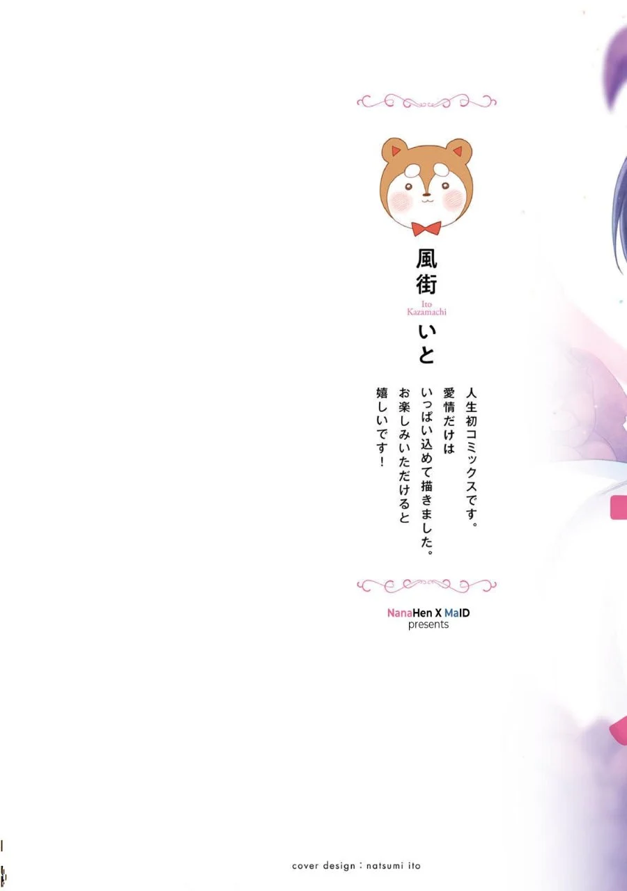 Kekkon made Ecchi wa Kinshi!?: Nengan no Shoya o Mukaeta Futari no Ohanashi. Chapter 1 - halaman 2