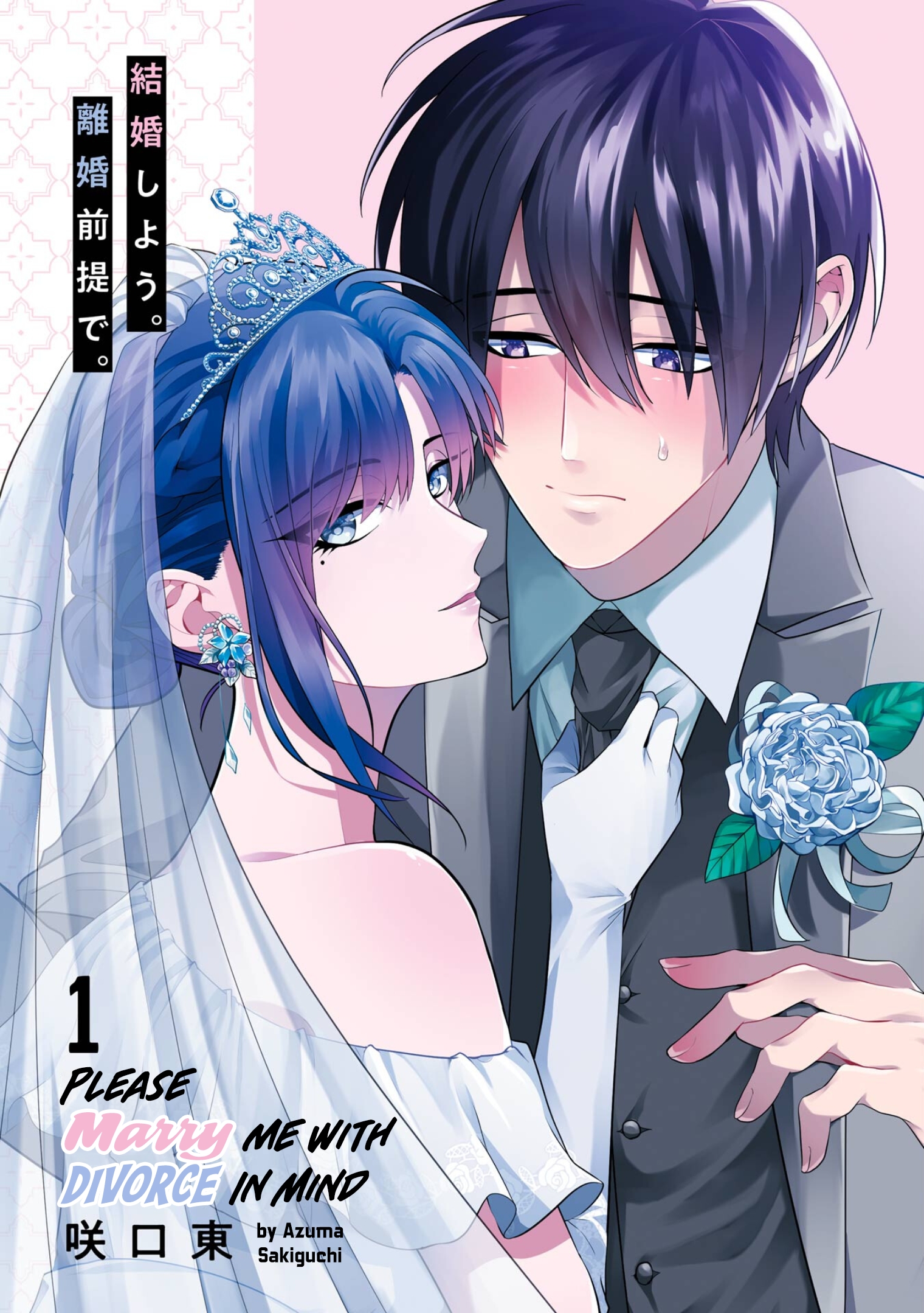Kekkon Shiyou. Rikon Zentei de. Chapter 1 - halaman 1