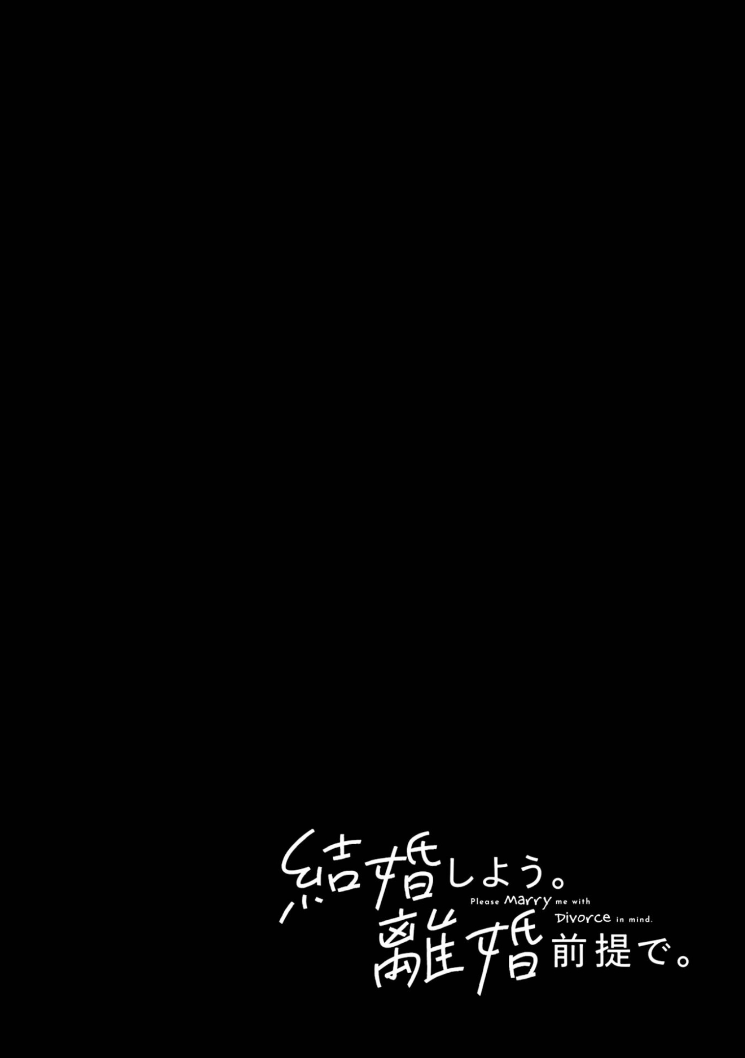 Kekkon Shiyou. Rikon Zentei de. Chapter 1 - halaman 2