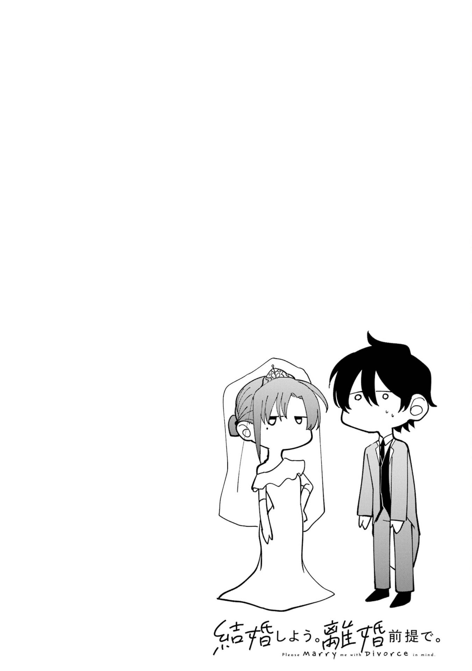 Kekkon Shiyou. Rikon Zentei de. Chapter 1 - halaman 6