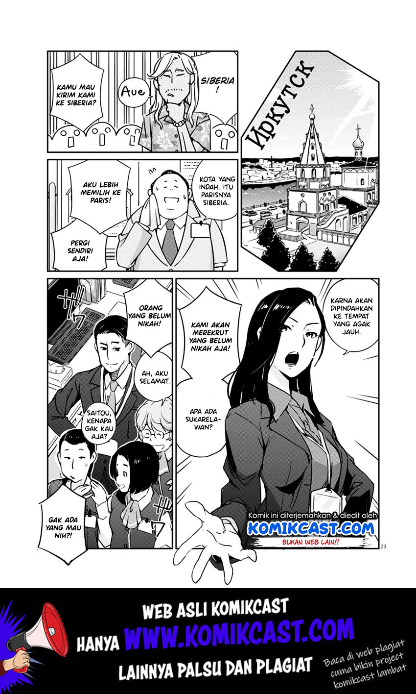 Kekkon suru tte, Hontou desu ka Chapter 1 - halaman 23