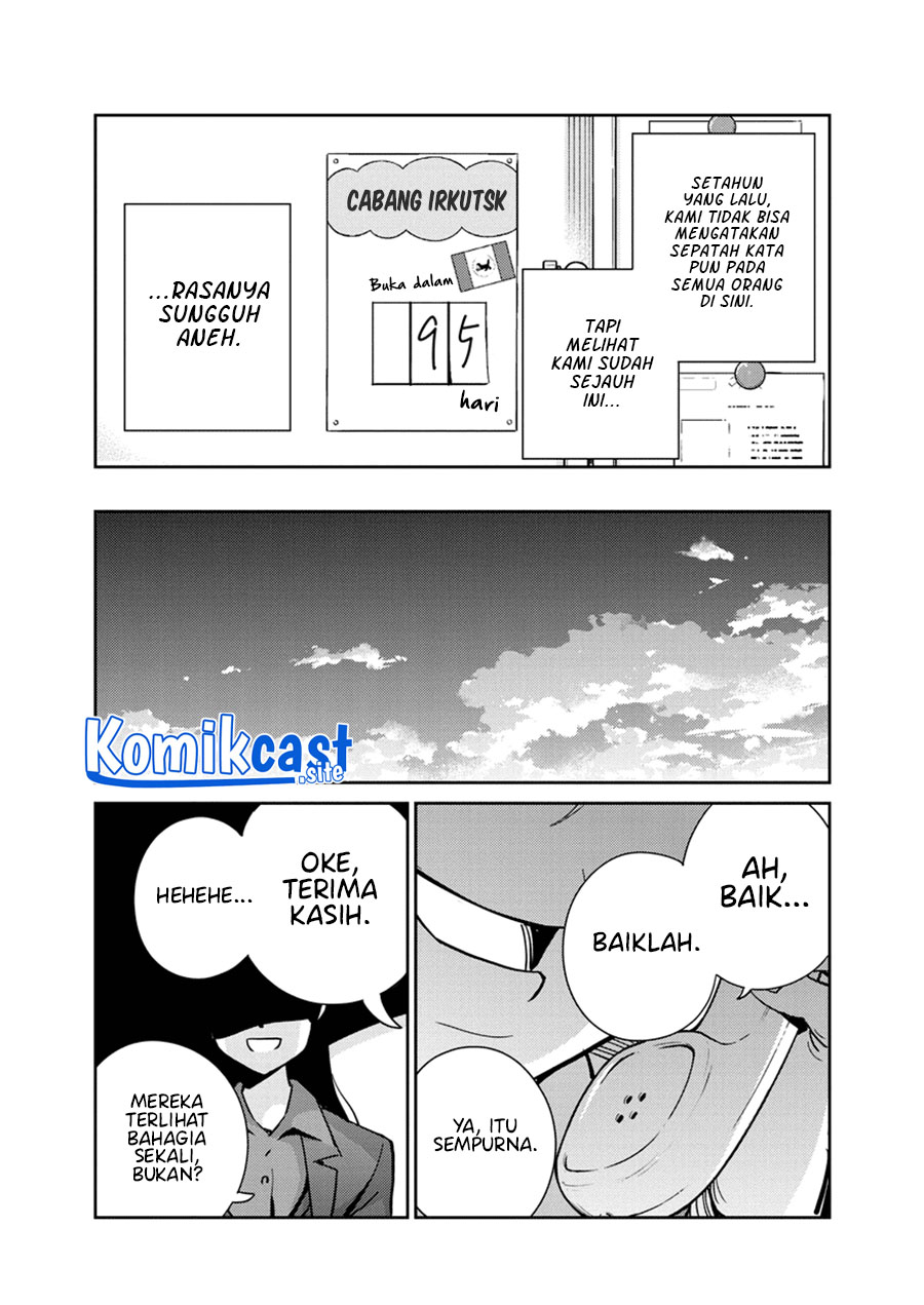 Kekkon suru tte, Hontou desu ka Chapter 107 - halaman 17