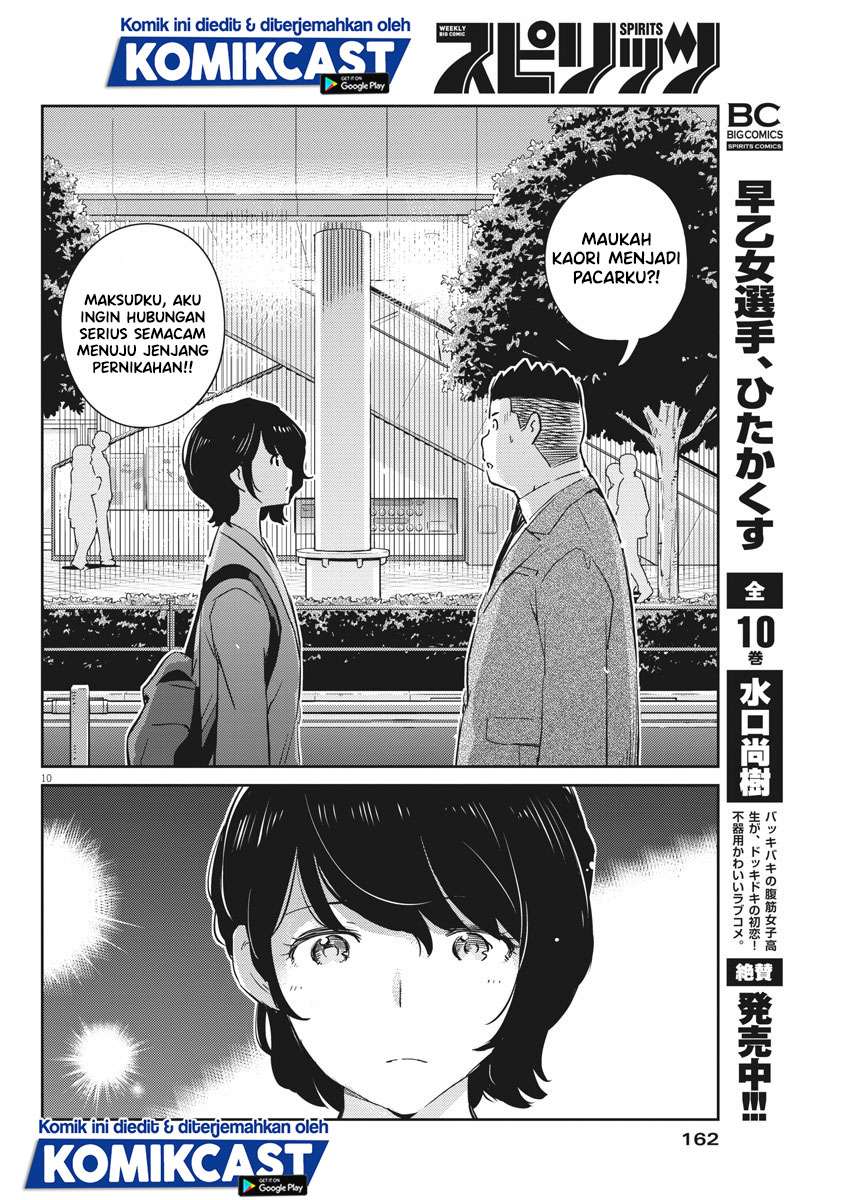 Kekkon suru tte, Hontou desu ka Chapter 32 - halaman 11