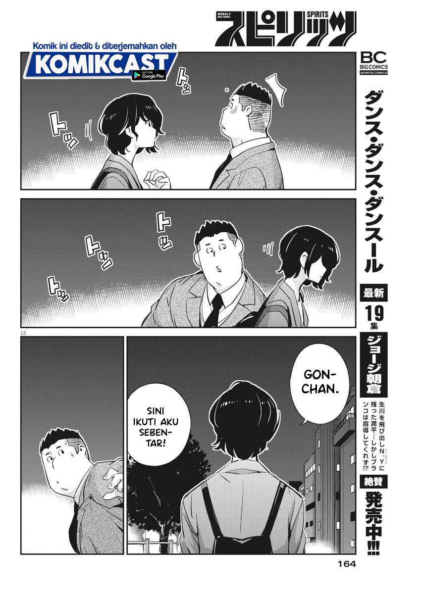 Kekkon suru tte, Hontou desu ka Chapter 32 - halaman 13