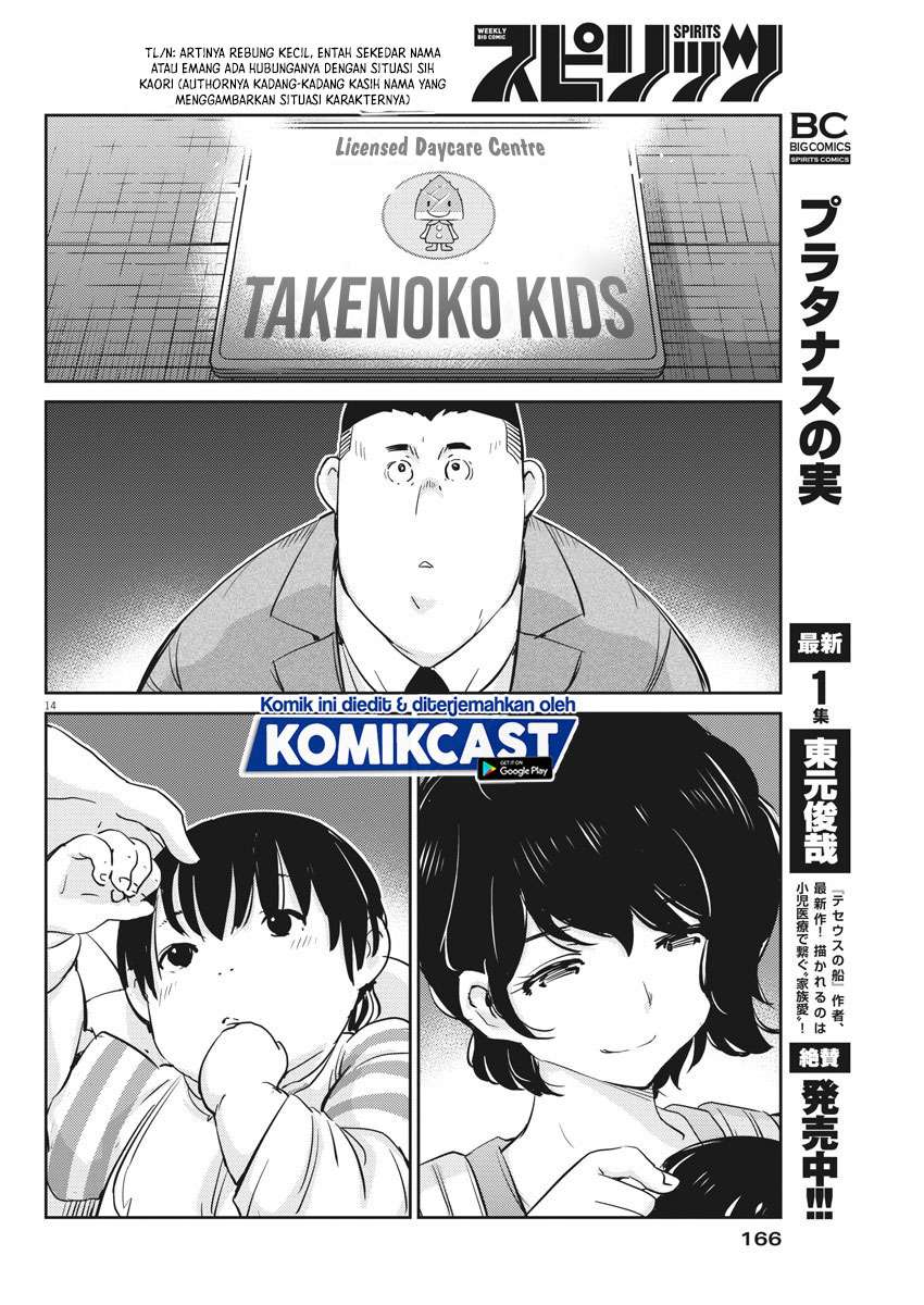 Kekkon suru tte, Hontou desu ka Chapter 32 - halaman 15