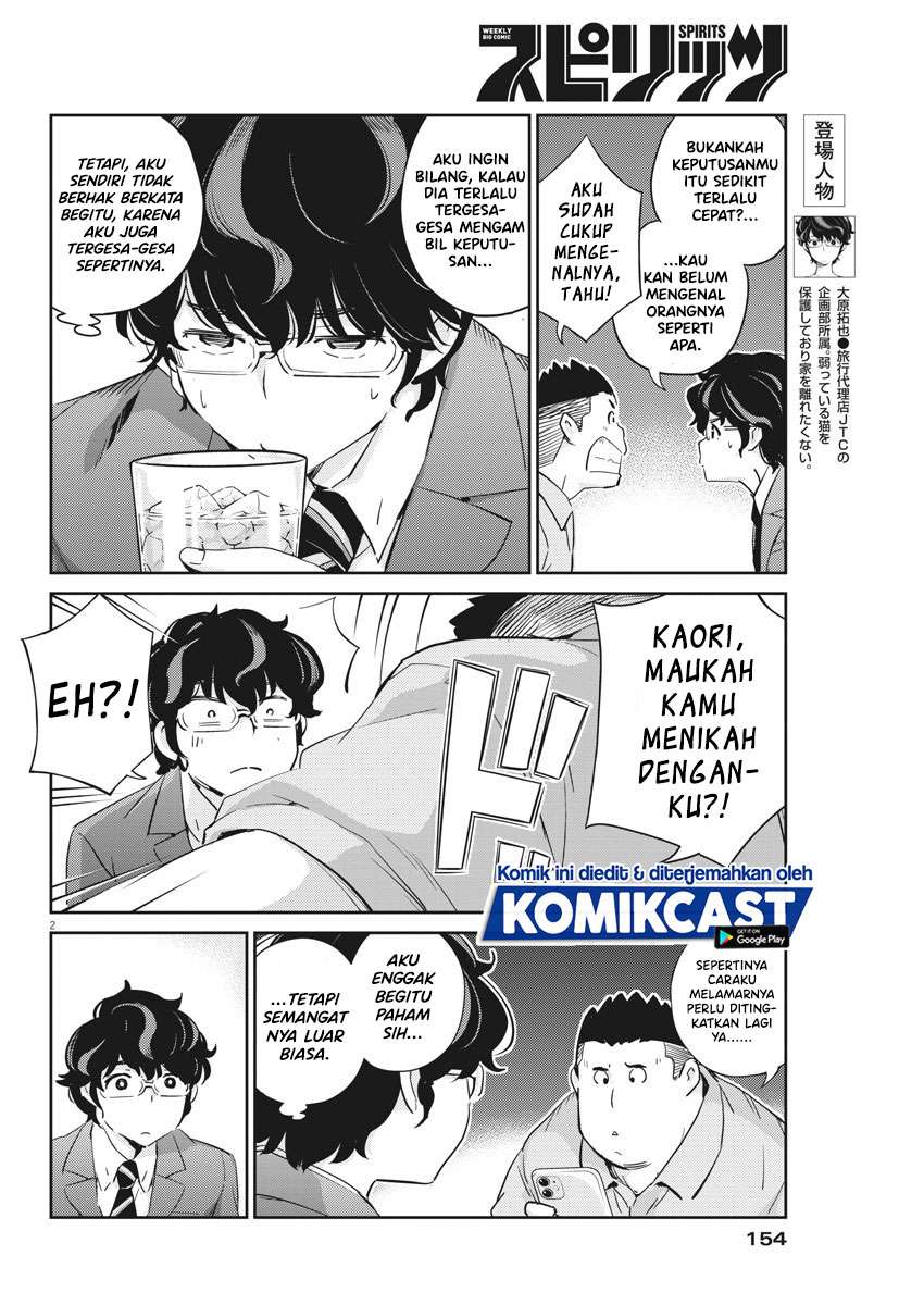 Kekkon suru tte, Hontou desu ka Chapter 32 - halaman 3