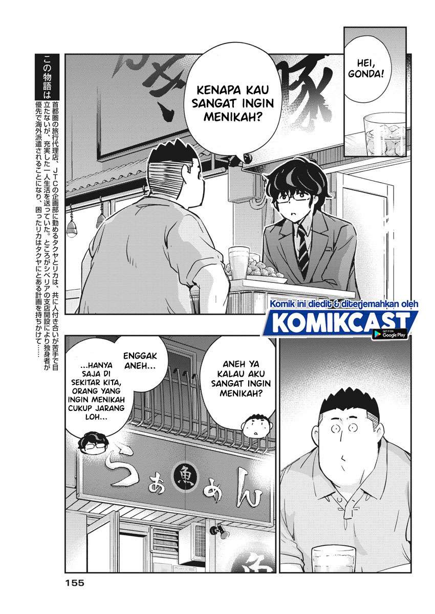 Kekkon suru tte, Hontou desu ka Chapter 32 - halaman 4
