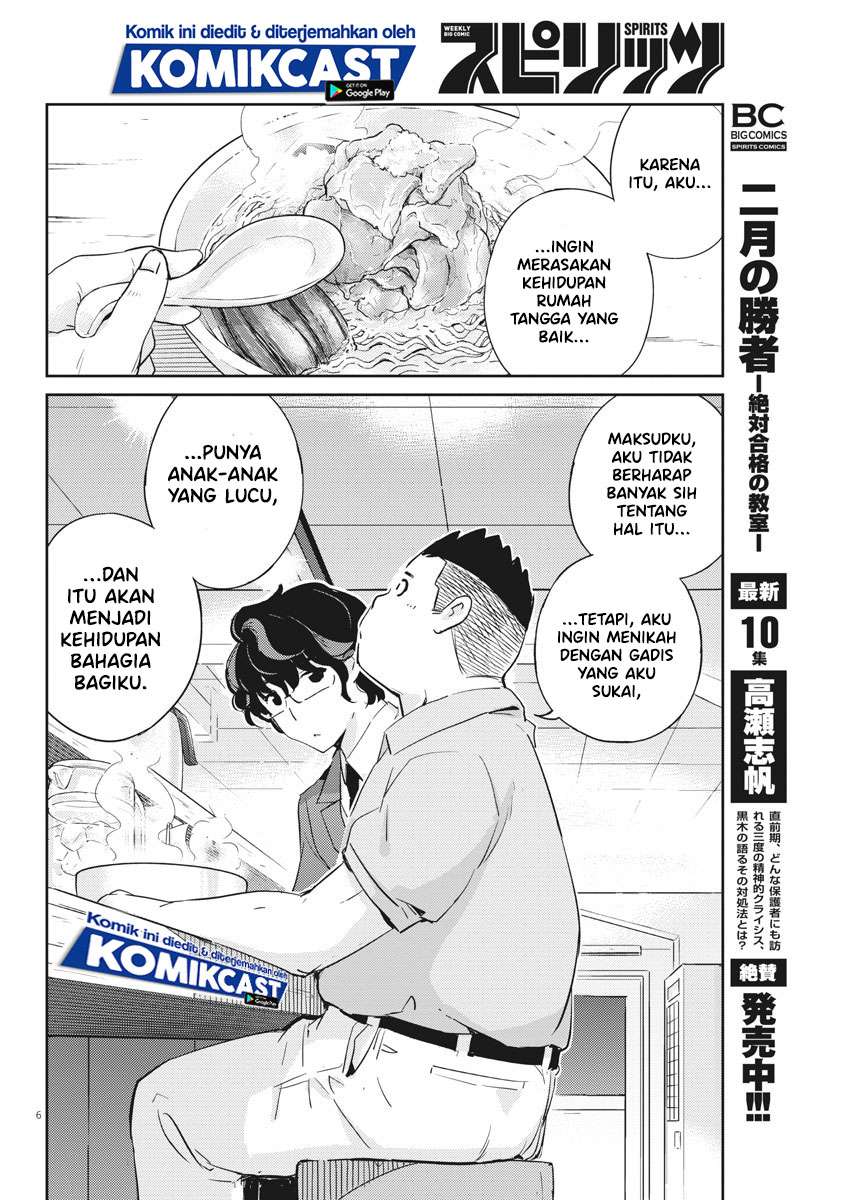 Kekkon suru tte, Hontou desu ka Chapter 32 - halaman 7
