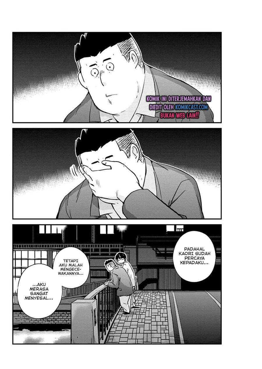 Kekkon suru tte, Hontou desu ka Chapter 33 - halaman 15