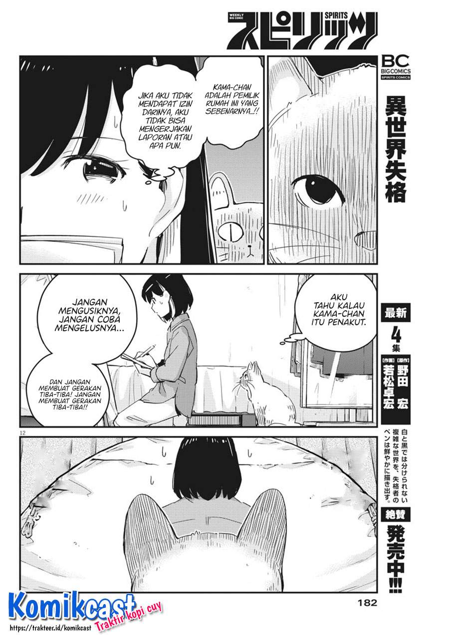 Kekkon suru tte, Hontou desu ka Chapter 42 - halaman 12
