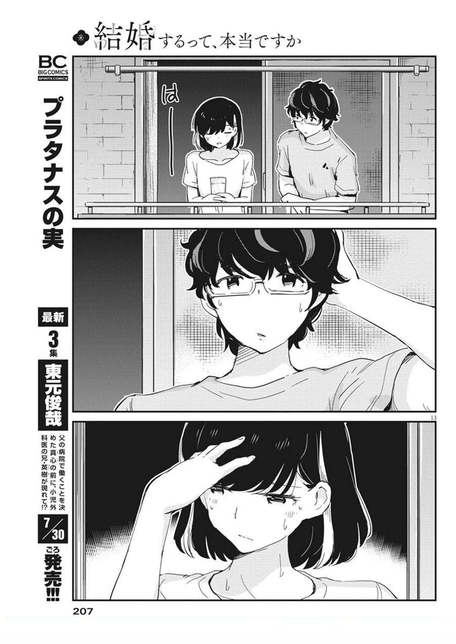 Kekkon suru tte, Hontou desu ka Chapter 45 - halaman 13