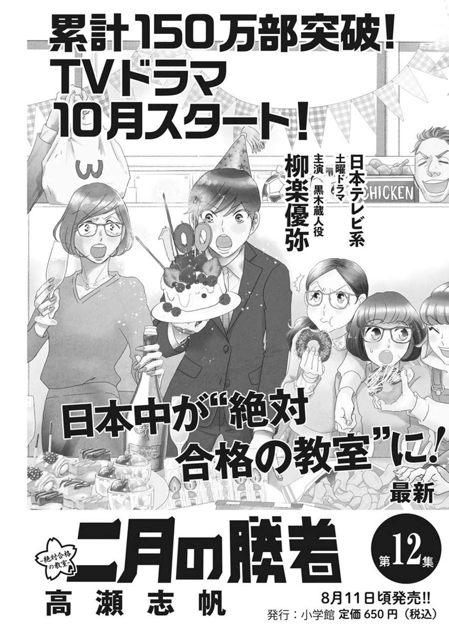Kekkon suru tte, Hontou desu ka Chapter 46 - halaman 1