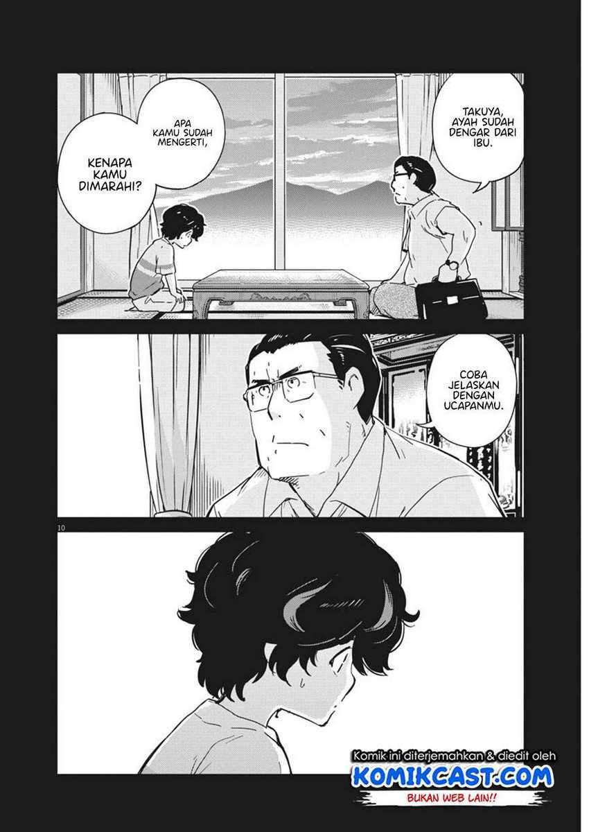 Kekkon suru tte, Hontou desu ka Chapter 47 - halaman 11