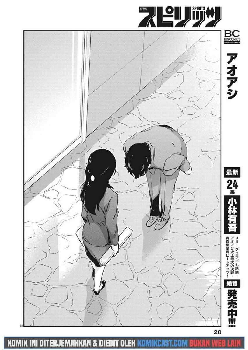 Kekkon suru tte, Hontou desu ka Chapter 47 - halaman 19