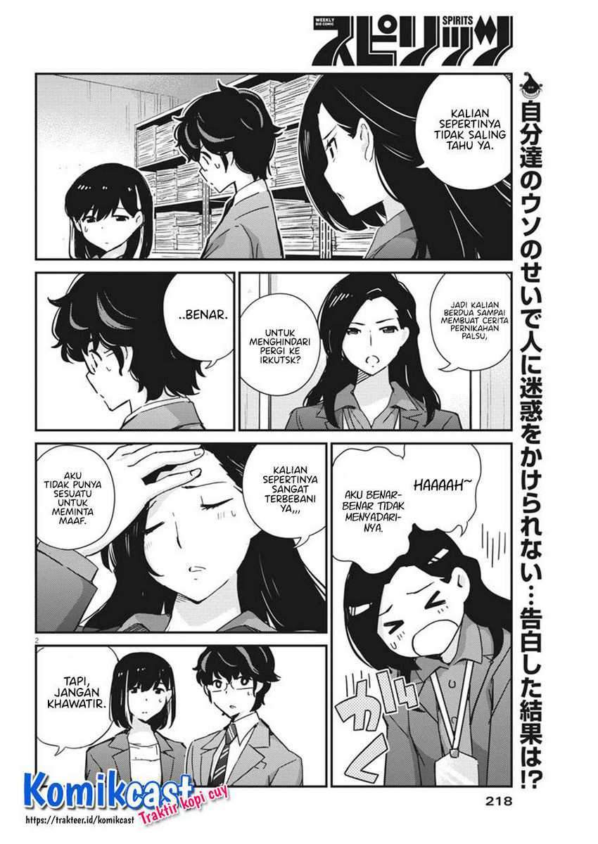 Kekkon suru tte, Hontou desu ka Chapter 48 - halaman 3