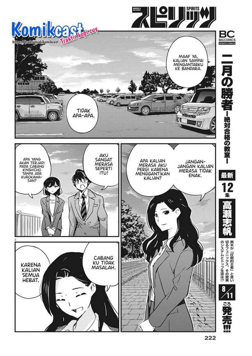 Kekkon suru tte, Hontou desu ka Chapter 48 - halaman 7