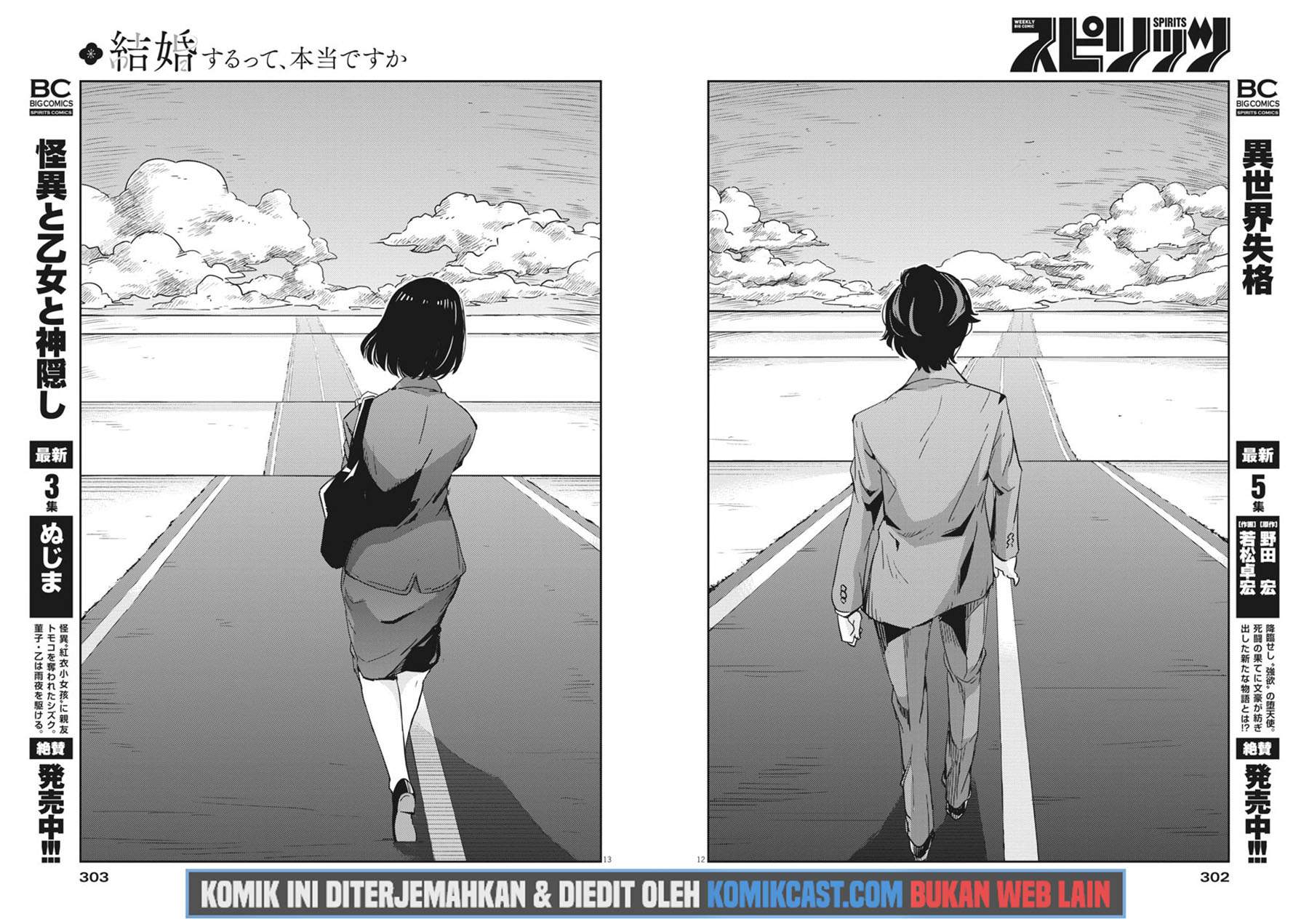 Kekkon suru tte, Hontou desu ka Chapter 49 - halaman 11