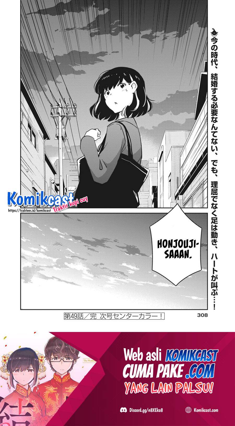 Kekkon suru tte, Hontou desu ka Chapter 49 - halaman 16