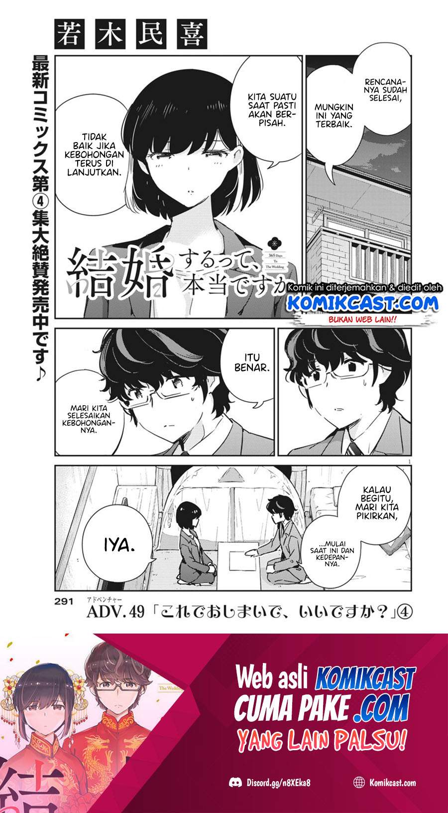 Kekkon suru tte, Hontou desu ka Chapter 49 - halaman 2