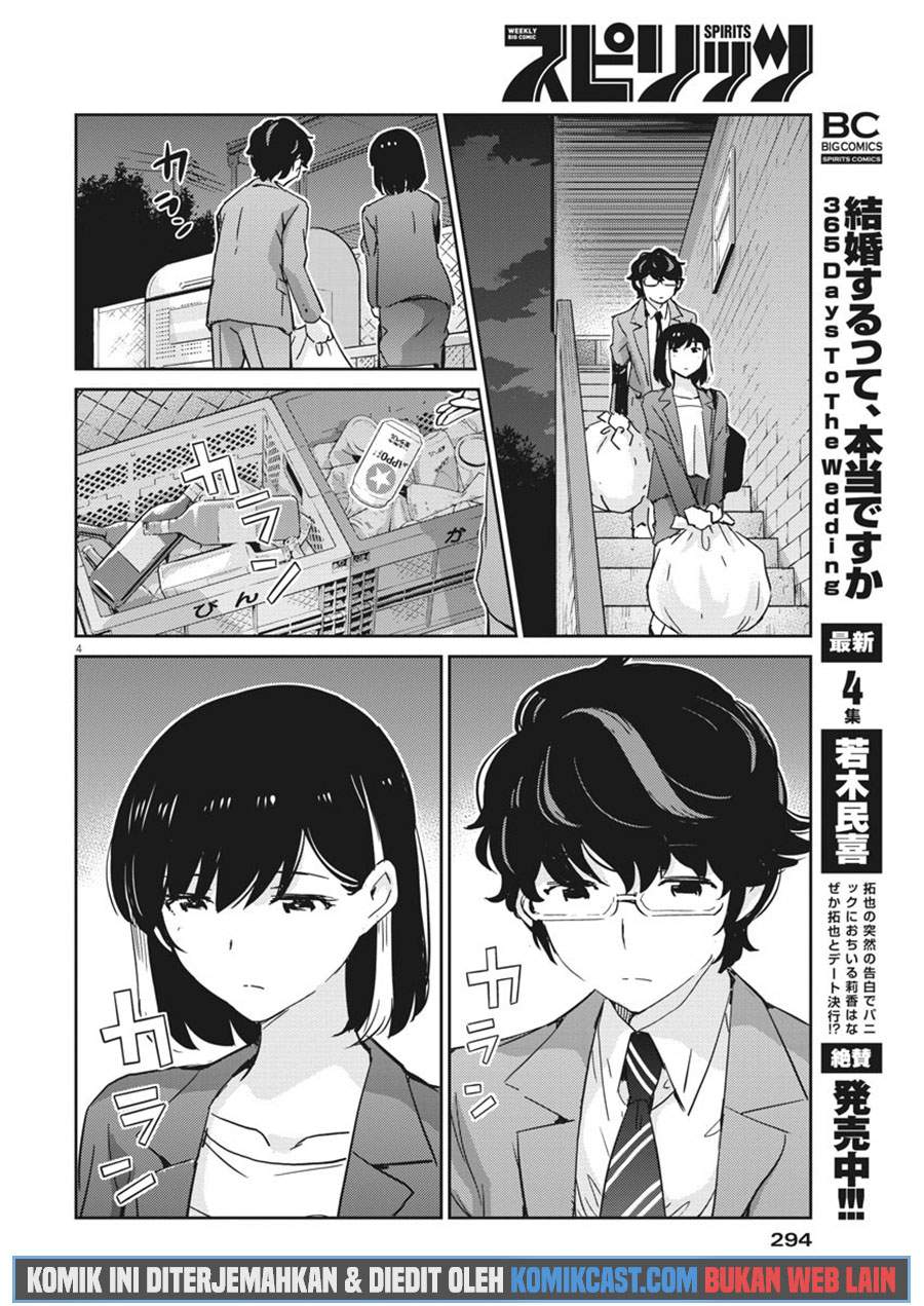 Kekkon suru tte, Hontou desu ka Chapter 49 - halaman 5