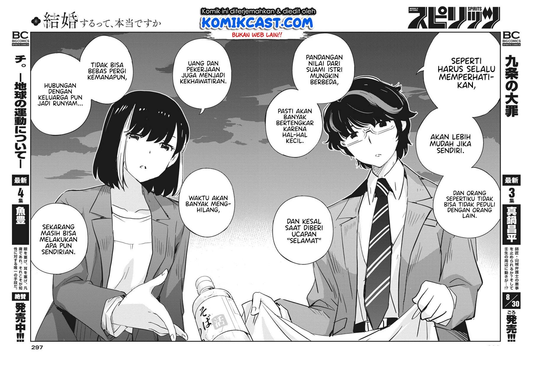 Kekkon suru tte, Hontou desu ka Chapter 49 - halaman 7