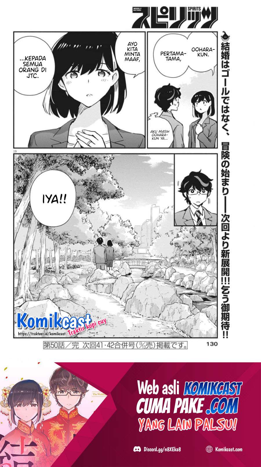 Kekkon suru tte, Hontou desu ka Chapter 50 - halaman 19