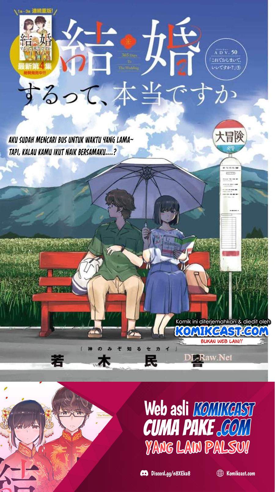 Kekkon suru tte, Hontou desu ka Chapter 50 - halaman 2