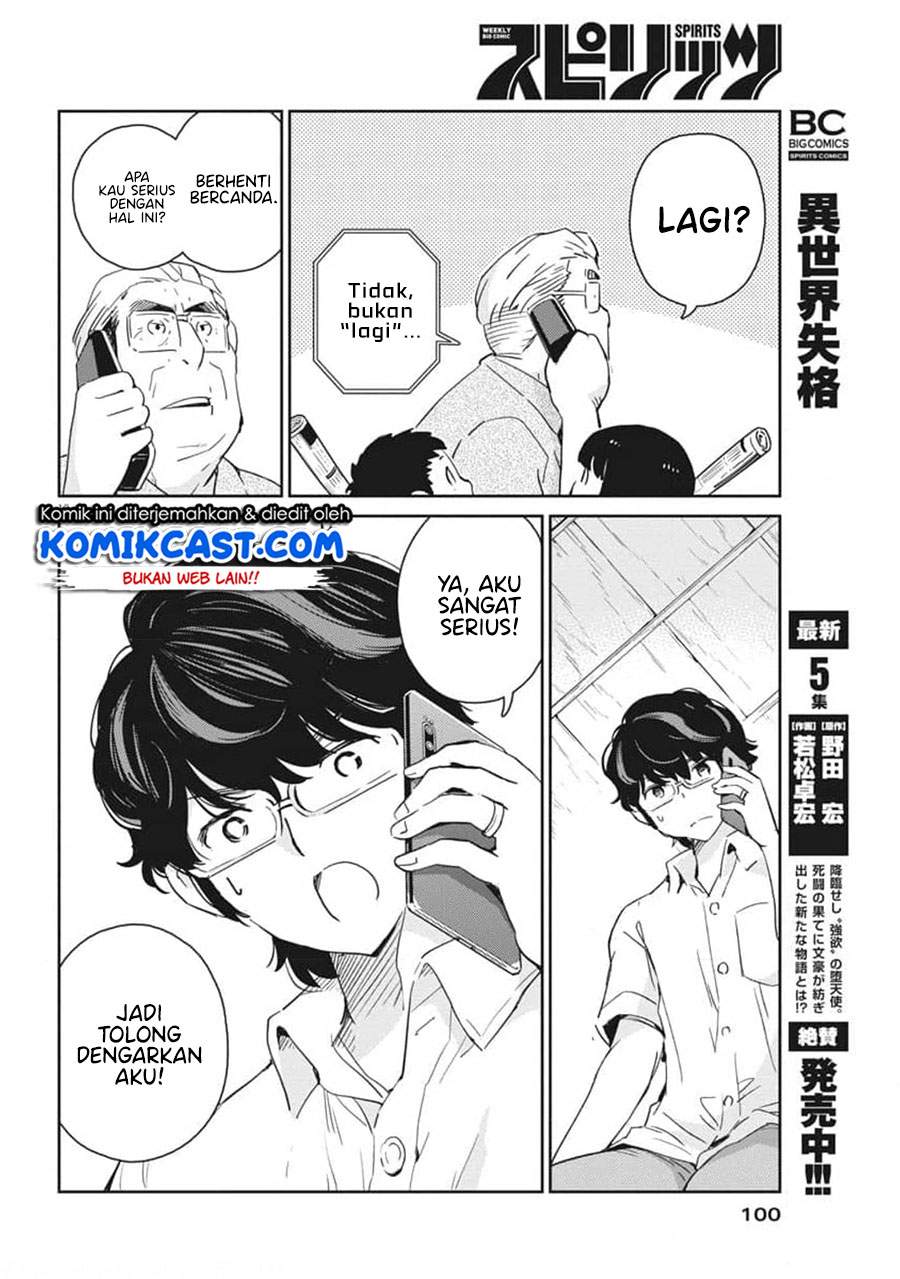 Kekkon suru tte, Hontou desu ka Chapter 54 - halaman 12