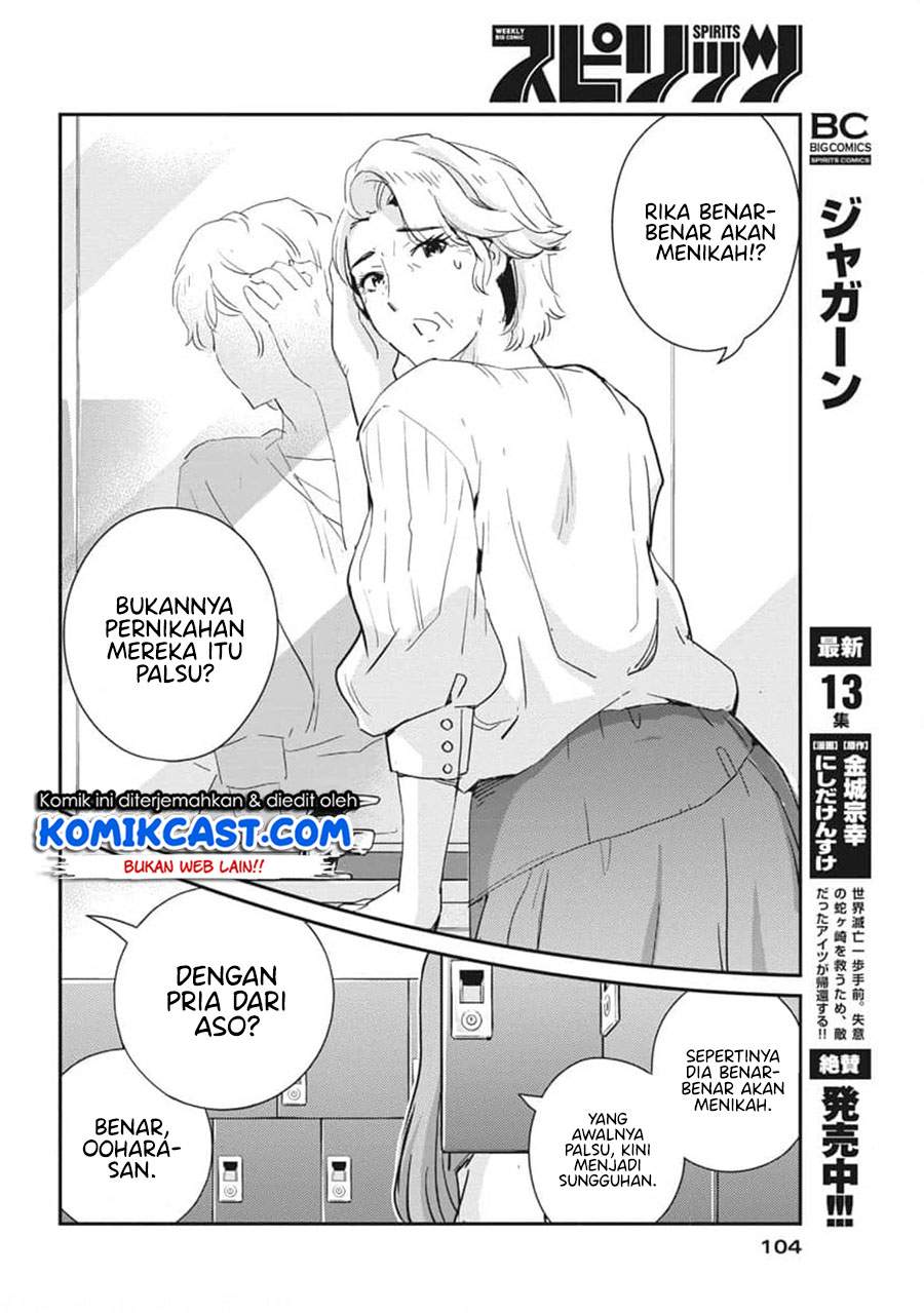 Kekkon suru tte, Hontou desu ka Chapter 54 - halaman 16