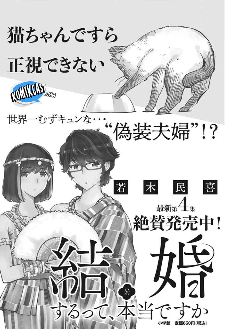 Kekkon suru tte, Hontou desu ka Chapter 54 - halaman 2