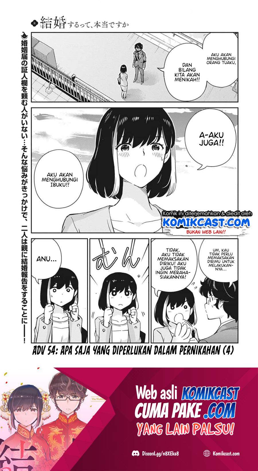 Kekkon suru tte, Hontou desu ka Chapter 54 - halaman 3