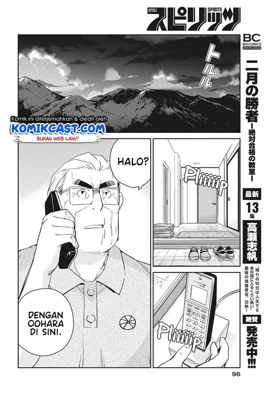 Kekkon suru tte, Hontou desu ka Chapter 54 - halaman 8